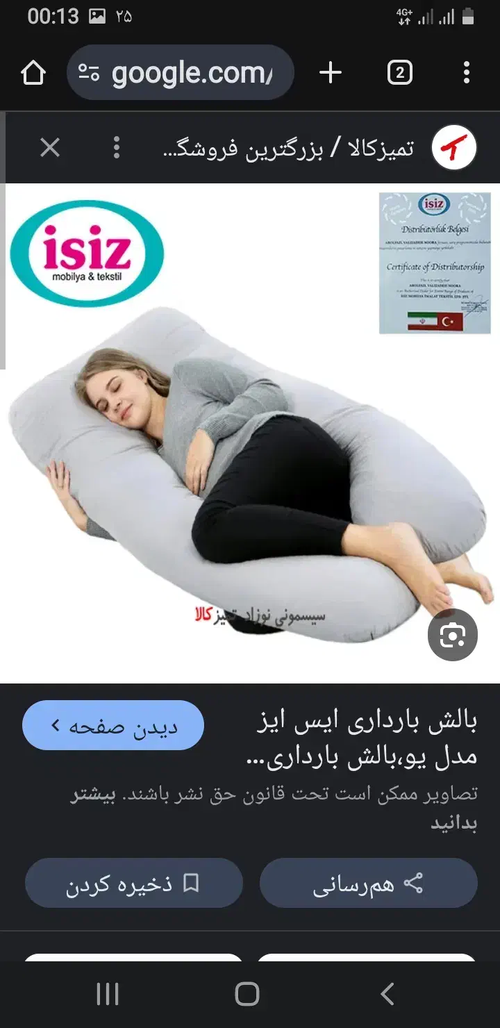بالشدبارداری مدلu|رختخواب، بالش، پتو|فردیس, سرحد آباد|دیوار