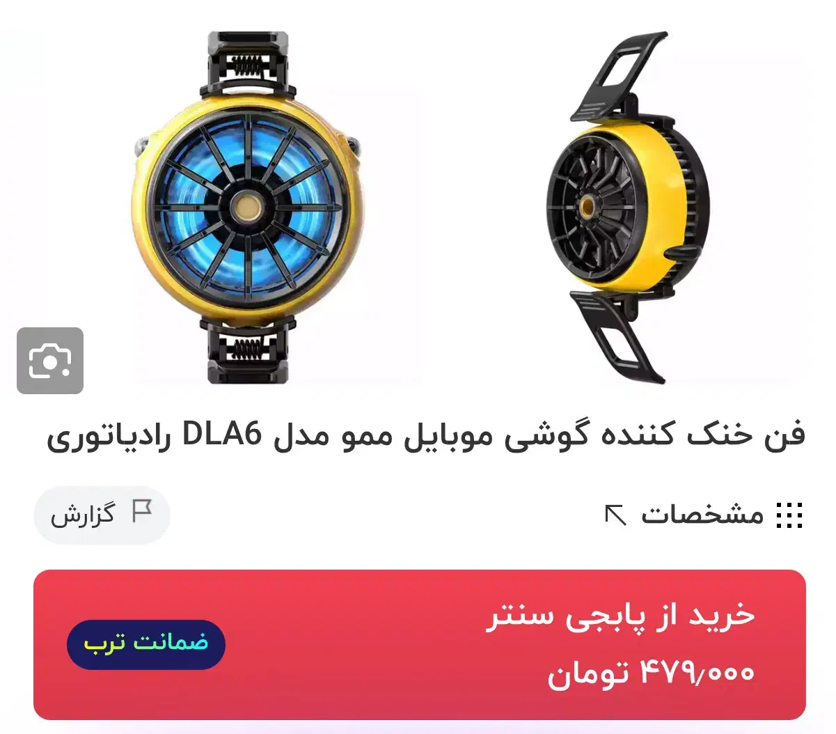 فن خنک کننده گوشی|لوازم جانبی موبایل و تبلت|بوشهر, |دیوار