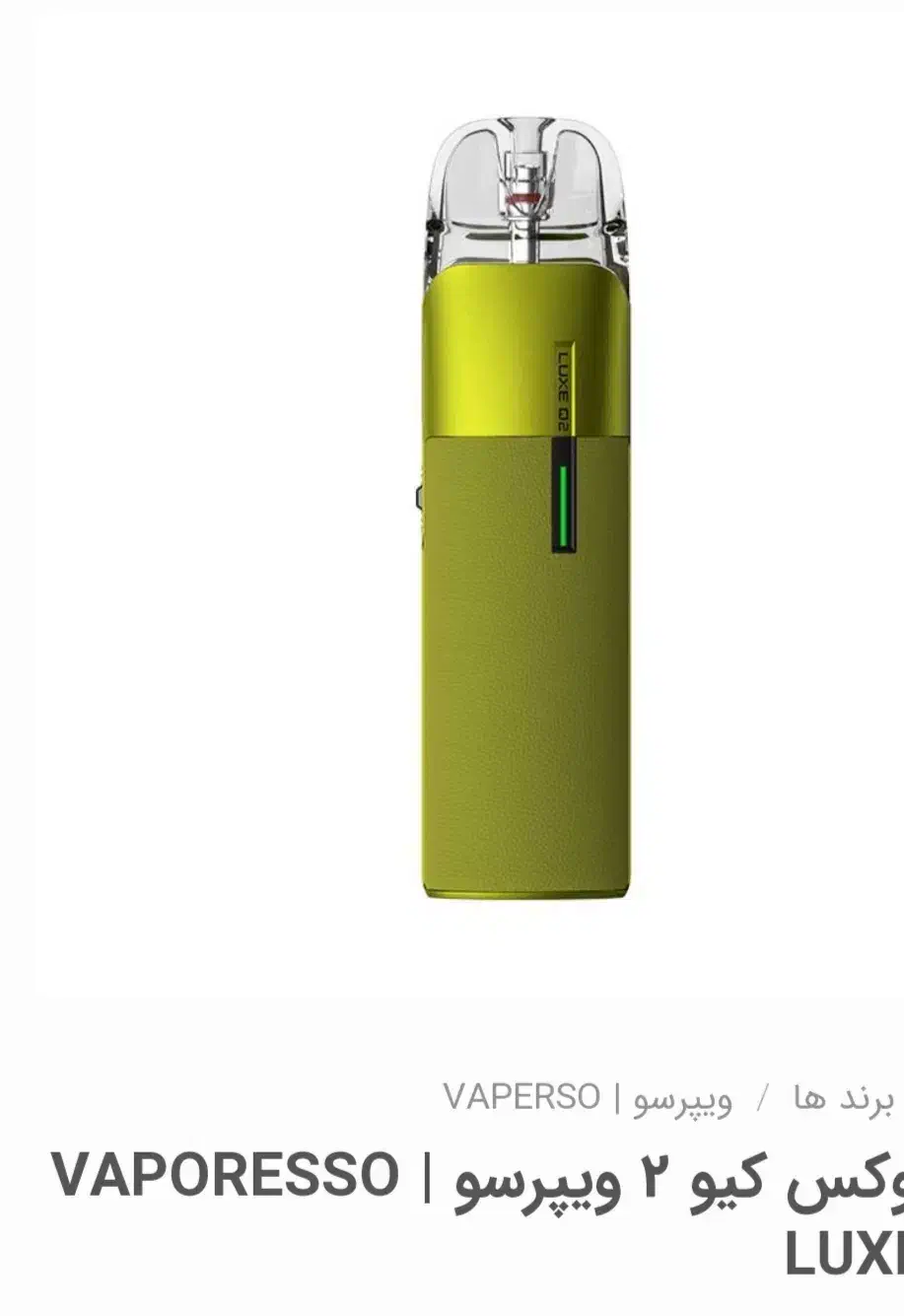 ویپرسو|زیورآلات و اکسسوری|صحنه, |دیوار