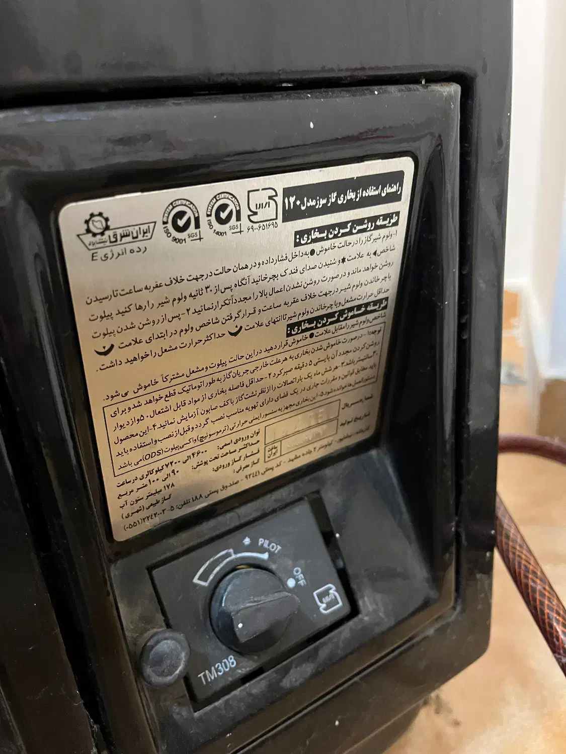 بخاری گازی|بخاری، هیتر، شومینه|بندر انزلی, تهران|دیوار