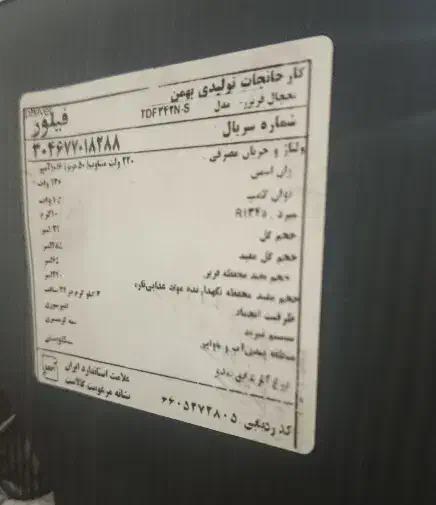 یخچال فیلور|یخچال و فریزر|اسلام‌شهر, صادقیه|دیوار