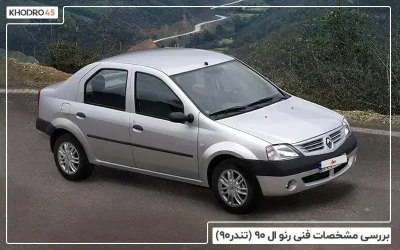 ال ۹۰ اصل فرانسه|خودرو سواری و وانت|سبزوار, قصبه شرقی|دیوار