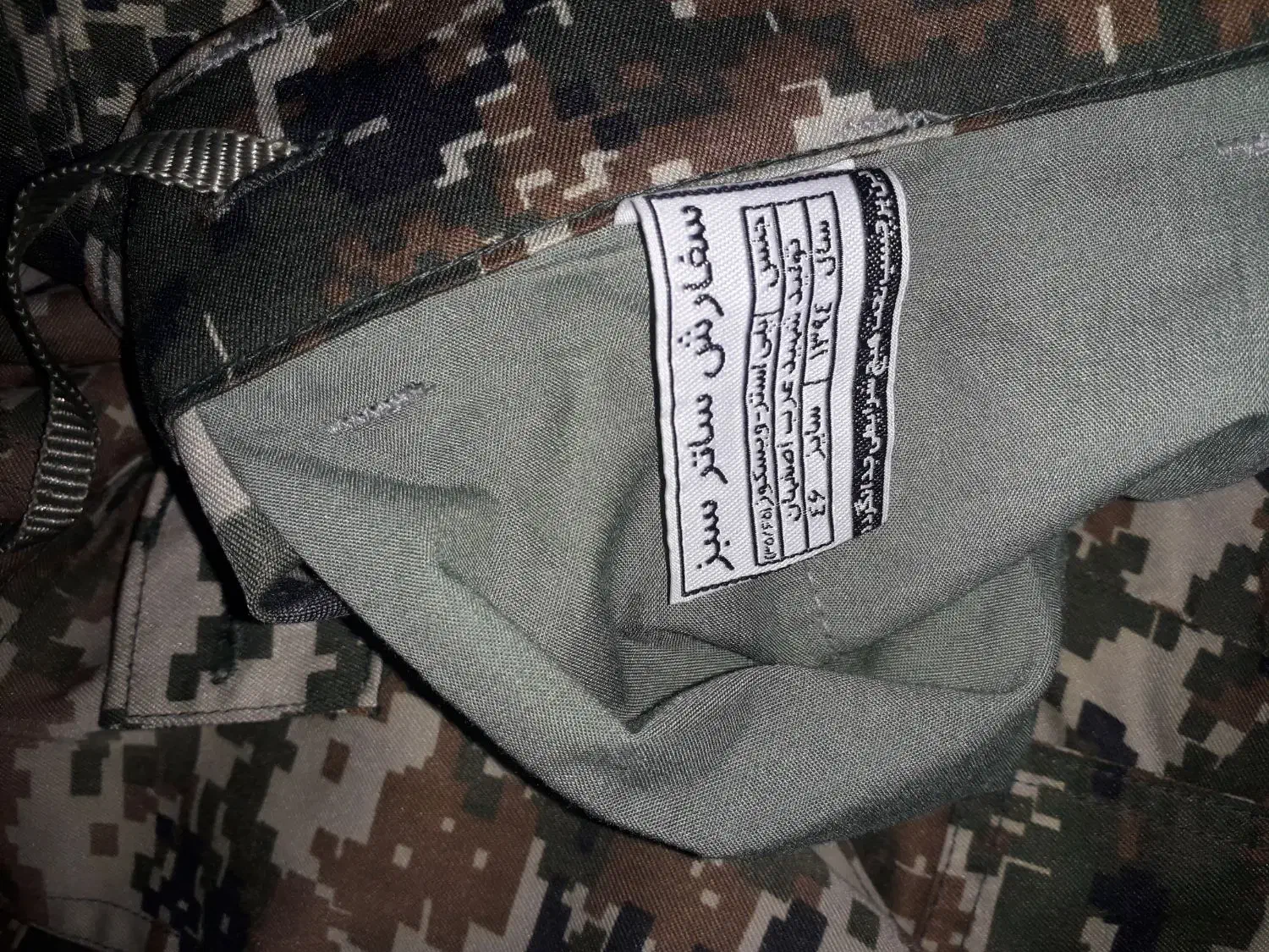 لباس 511مشکی شیش جیب پیکسلی سبز جلیقه|لباس|رشت, توشیبا|دیوار