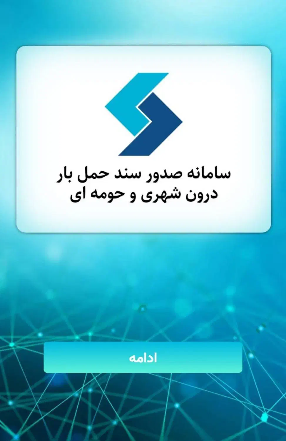 باربرگ تضمینی|خدمات حمل و نقل|شیراز, شاهچراغ|دیوار