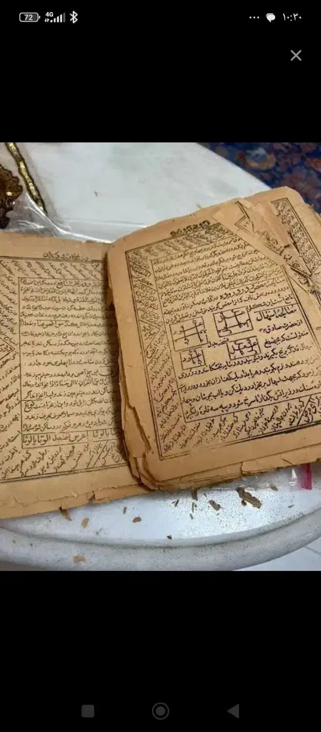 دعا موکل دار|کتاب و مجله مذهبی|مشهد, رده|دیوار