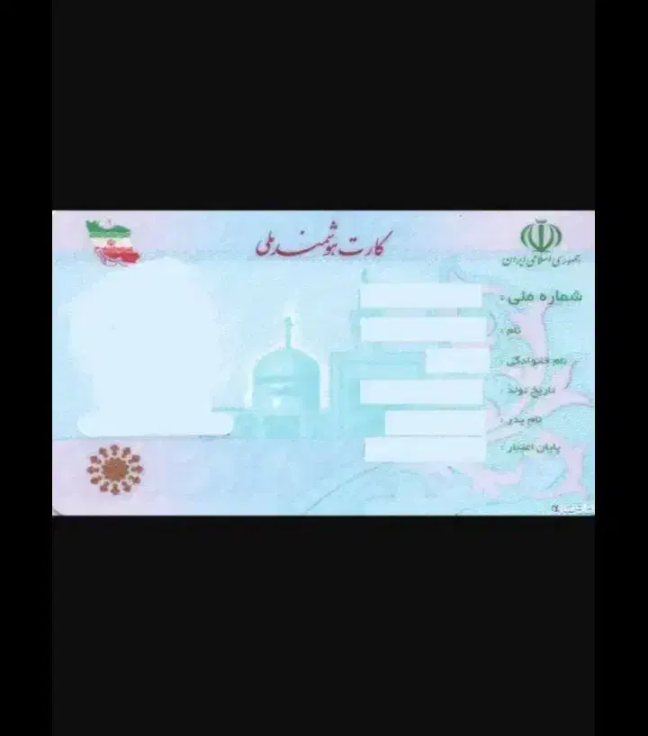 کارت ملی|اشیا|کرمانشاه, |دیوار