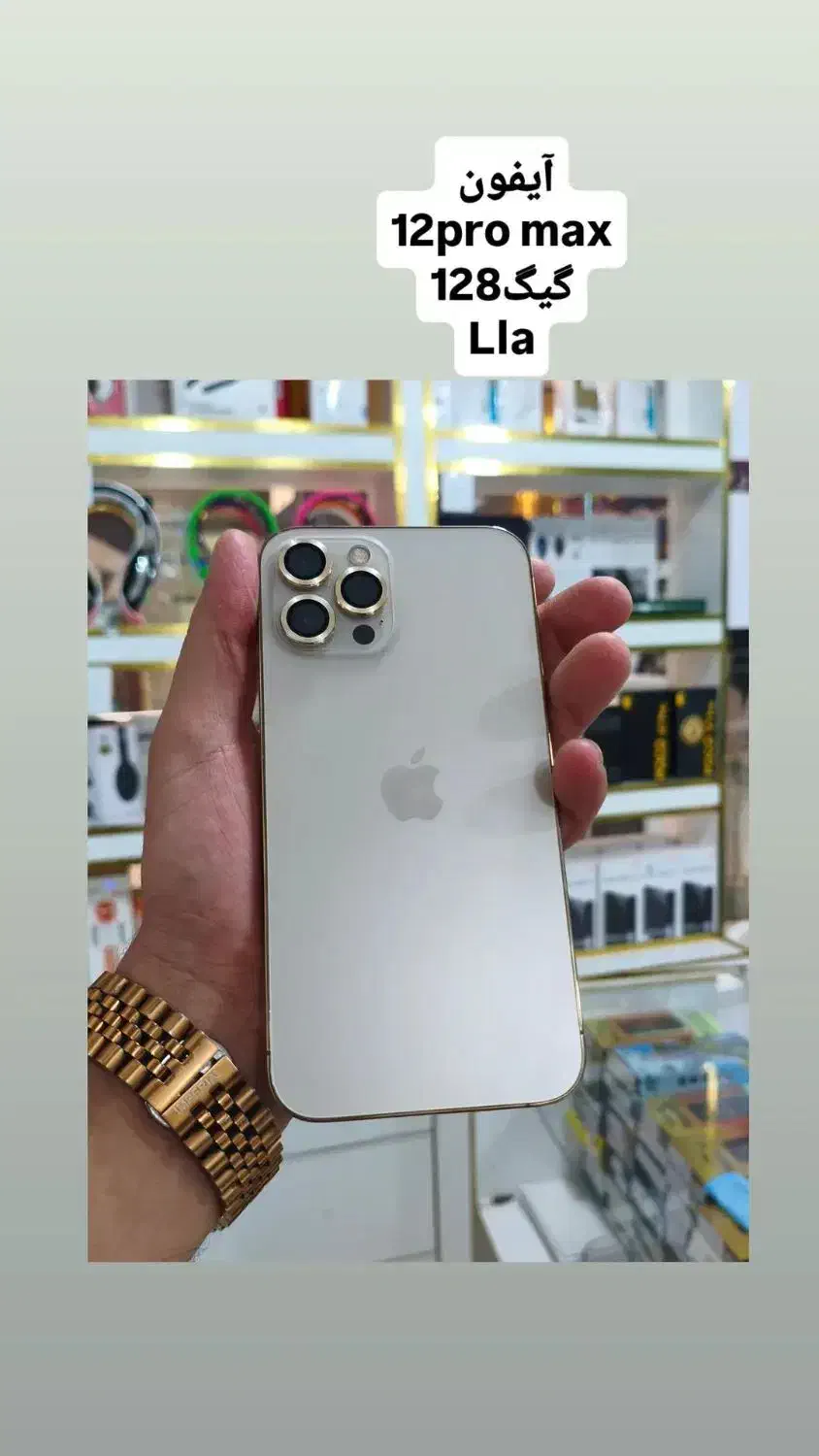 ایفون12پرومکس|موبایل|لردگان, |دیوار