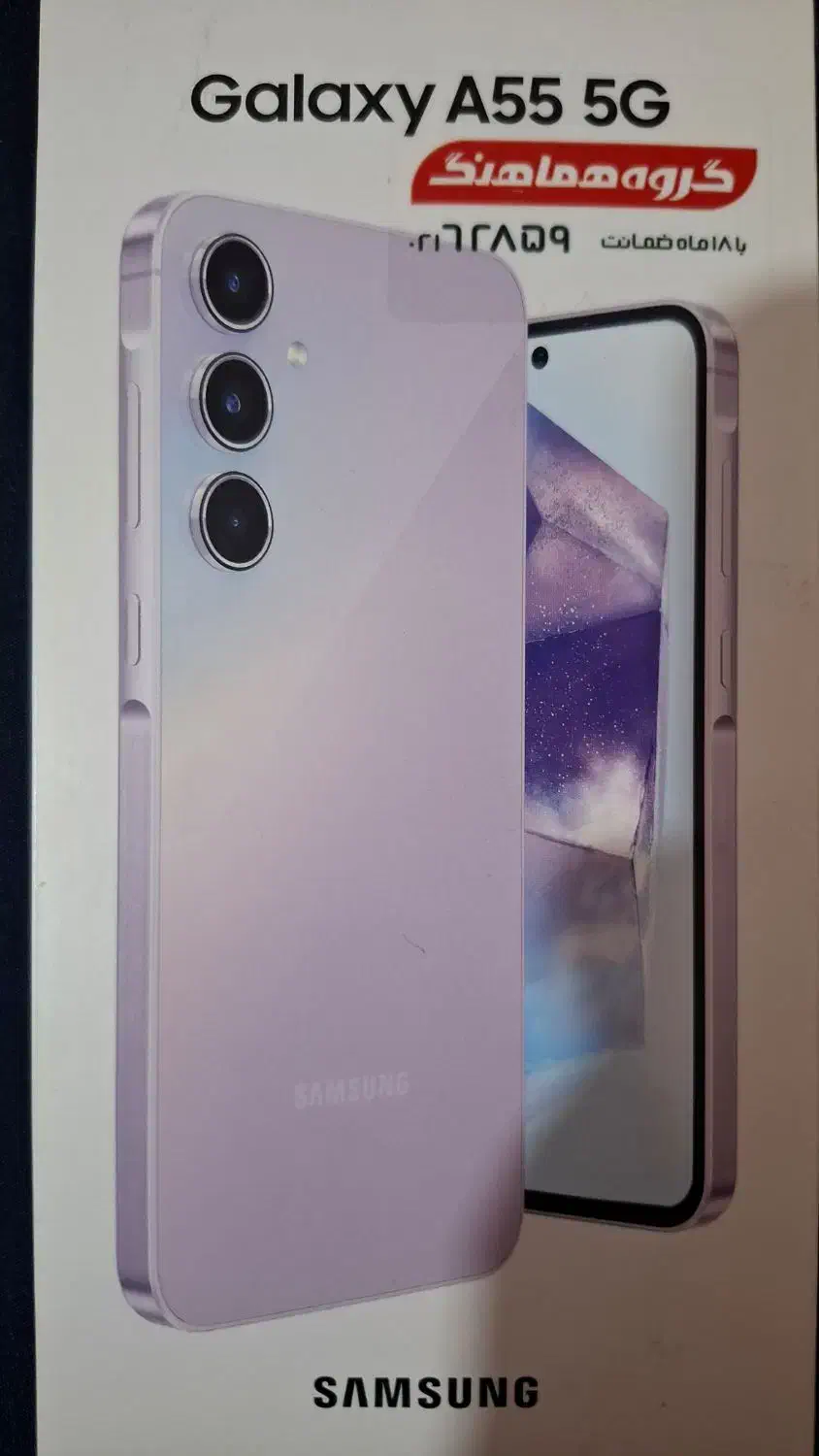 گوشی|موبایل|مشهد, جاهد شهر|دیوار