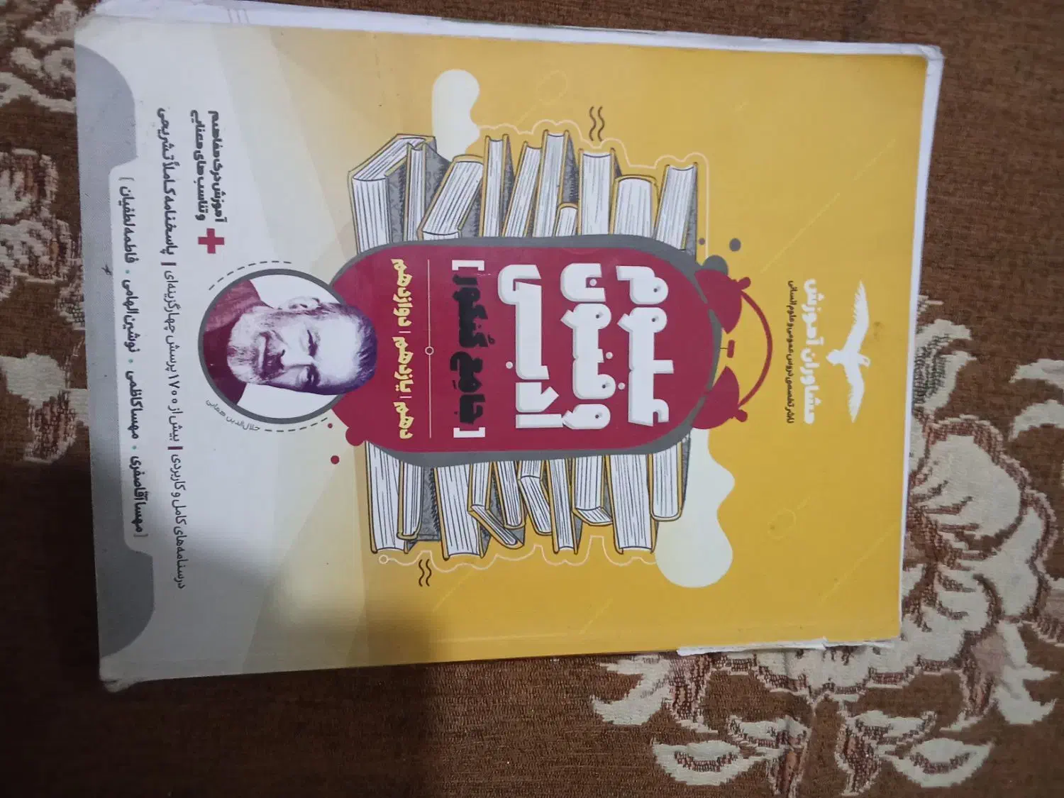 کتاب تست کنکور انسانی|کتاب و مجله آموزشی|سنندج, |دیوار