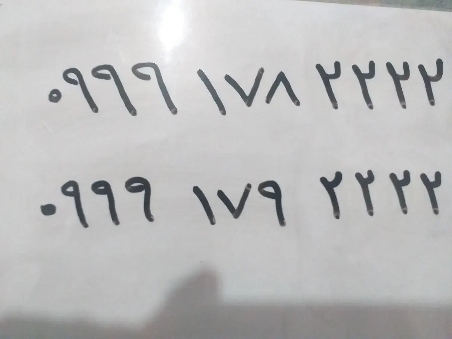 فروش دو عدد سیم کارت رُند رُند رُند|سیمکارت|زاهدان, |دیوار