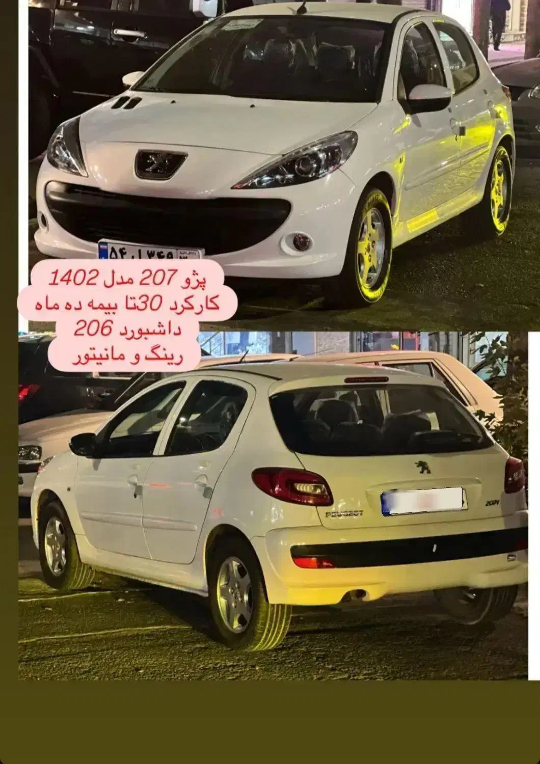 ۲۰۷ مدل ۱۴۰۲|خودرو سواری و وانت|ماهدشت, |دیوار