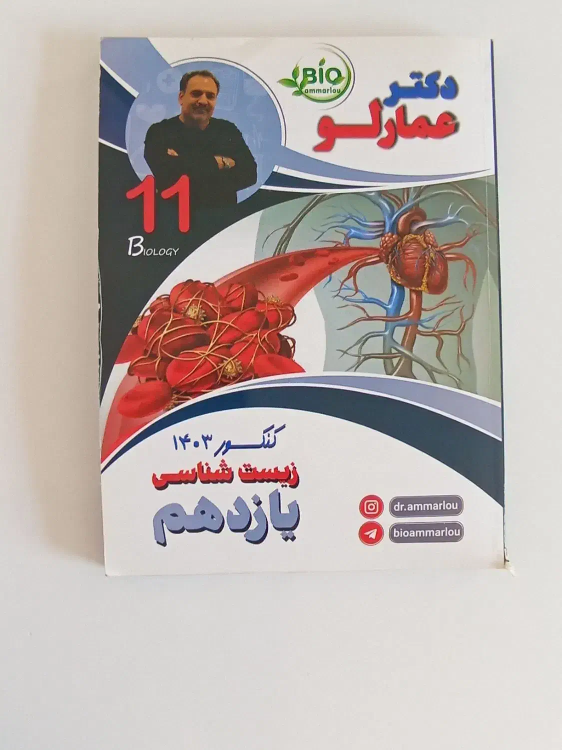 کتابهای کنکوری تجربی|کتاب و مجله آموزشی|مسجد سلیمان, |دیوار
