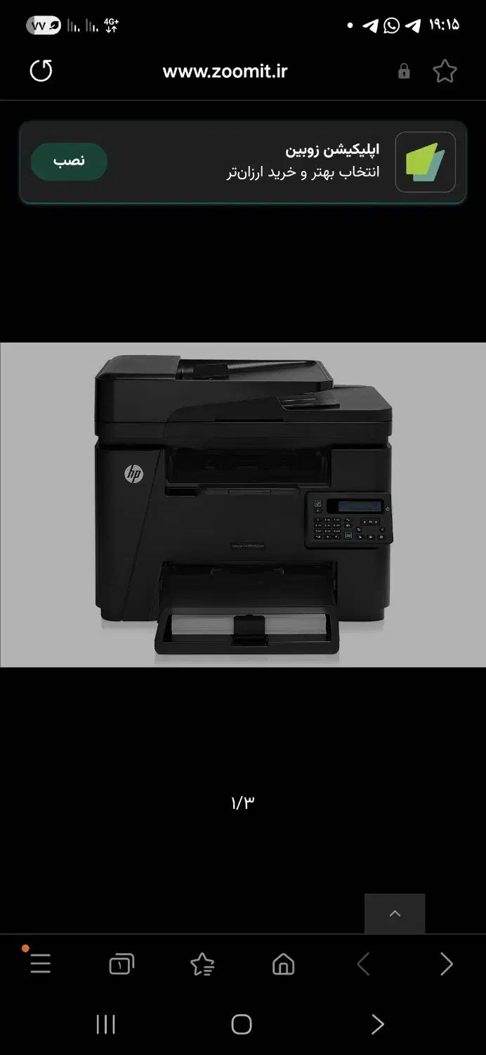 پرینتر چهار کاره|پرینتر، اسکنر، کپی، فکس|محمدشهر, همایون ویلا|دیوار