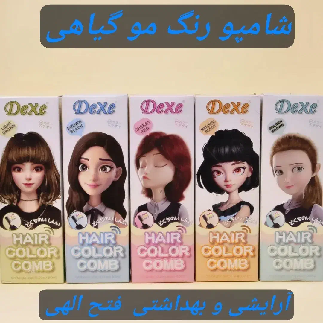 آرایشی و بهداشتی خارجی تکی و عمده|آرایشی، بهداشتی، درمانی|پاوه, |دیوار