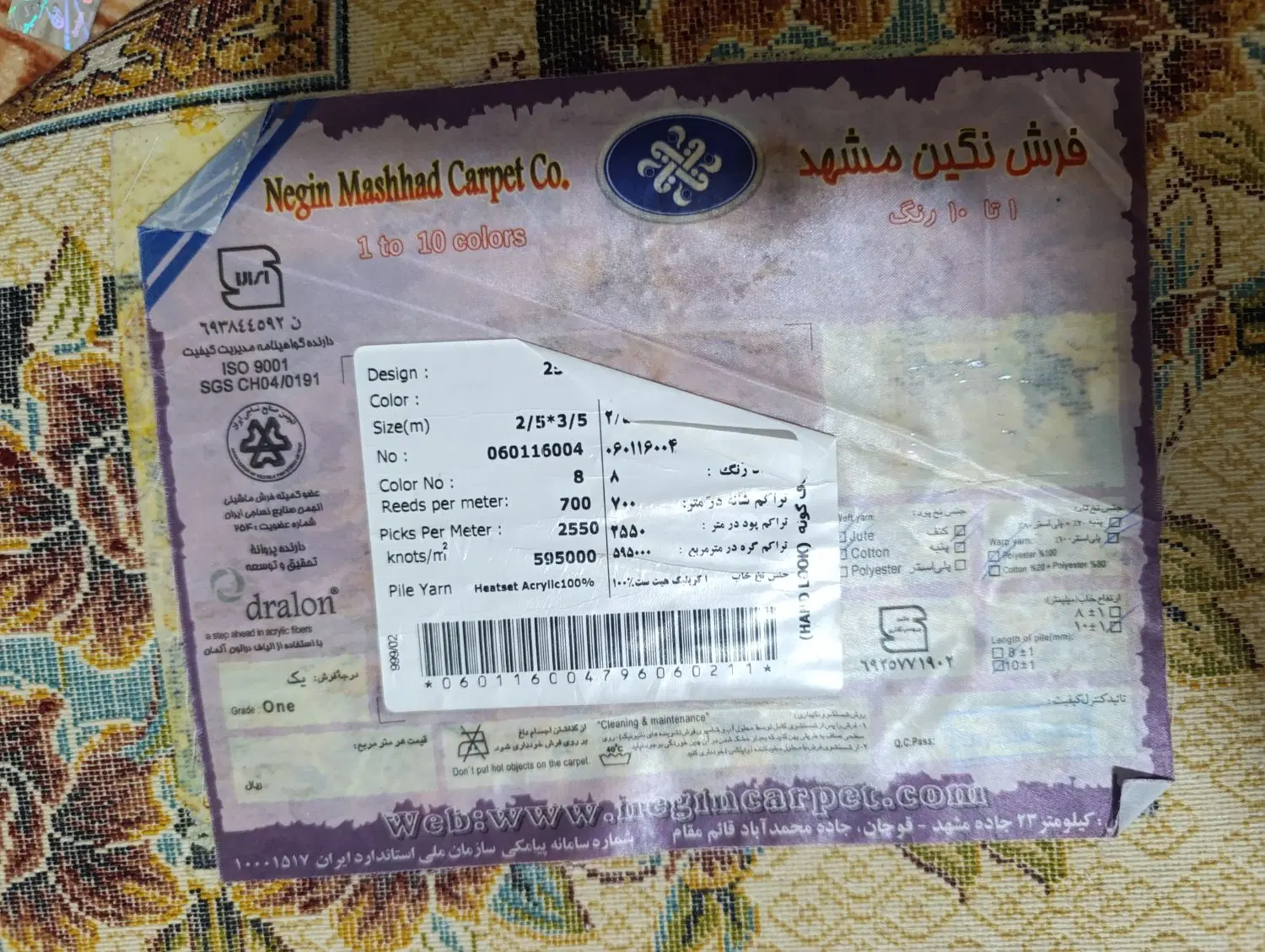 فرش|فرش|سنگر, |دیوار