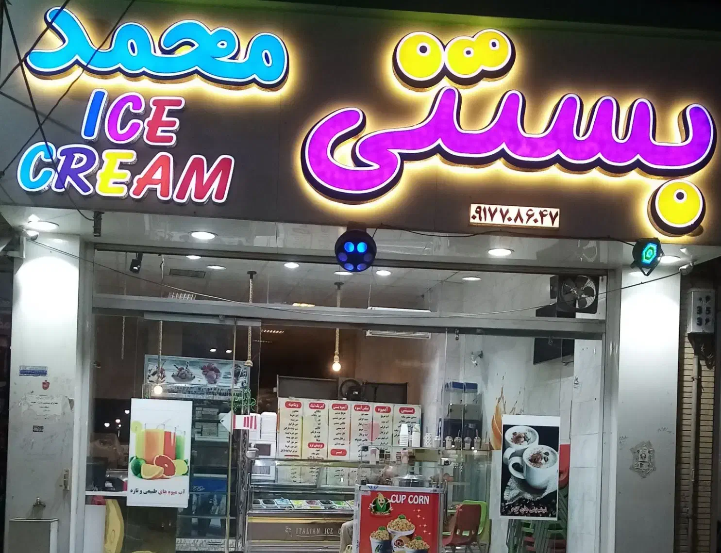 نیروی خانم کاردربستنی فروشی شیفت صبح باپورسانت|استخدام خدمات فروشگاه و رستوران|شیراز, گویم|دیوار