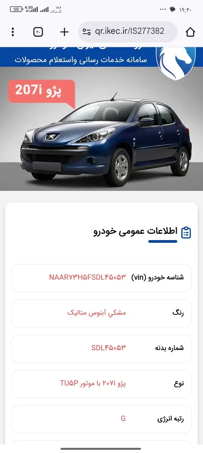 پژو 207دنده ای tu5p|خودرو سواری و وانت|جوانرود, |دیوار