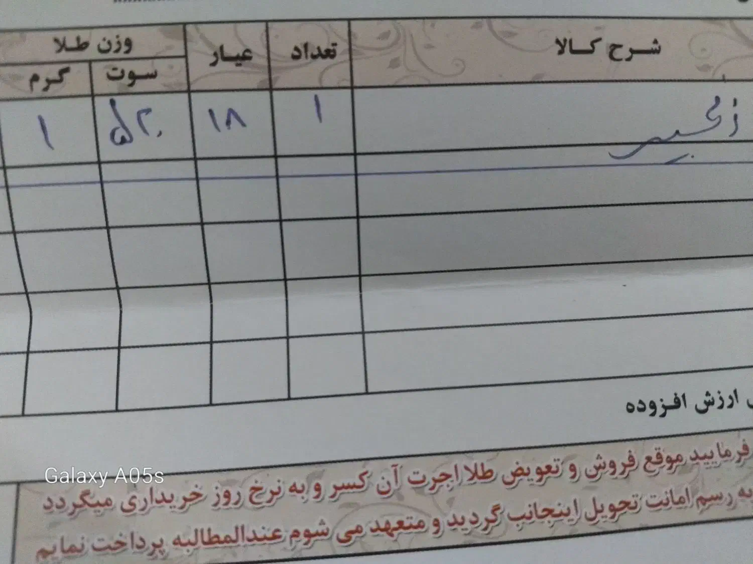 طلا مستعمل|جواهرات|گلبهار, شهر جدید گلبهار|دیوار