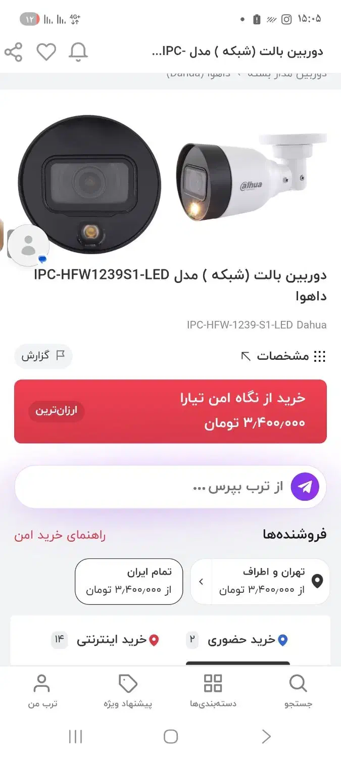 دوربین داهوا ip|دوربین مداربسته|گنبد کاووس, |دیوار