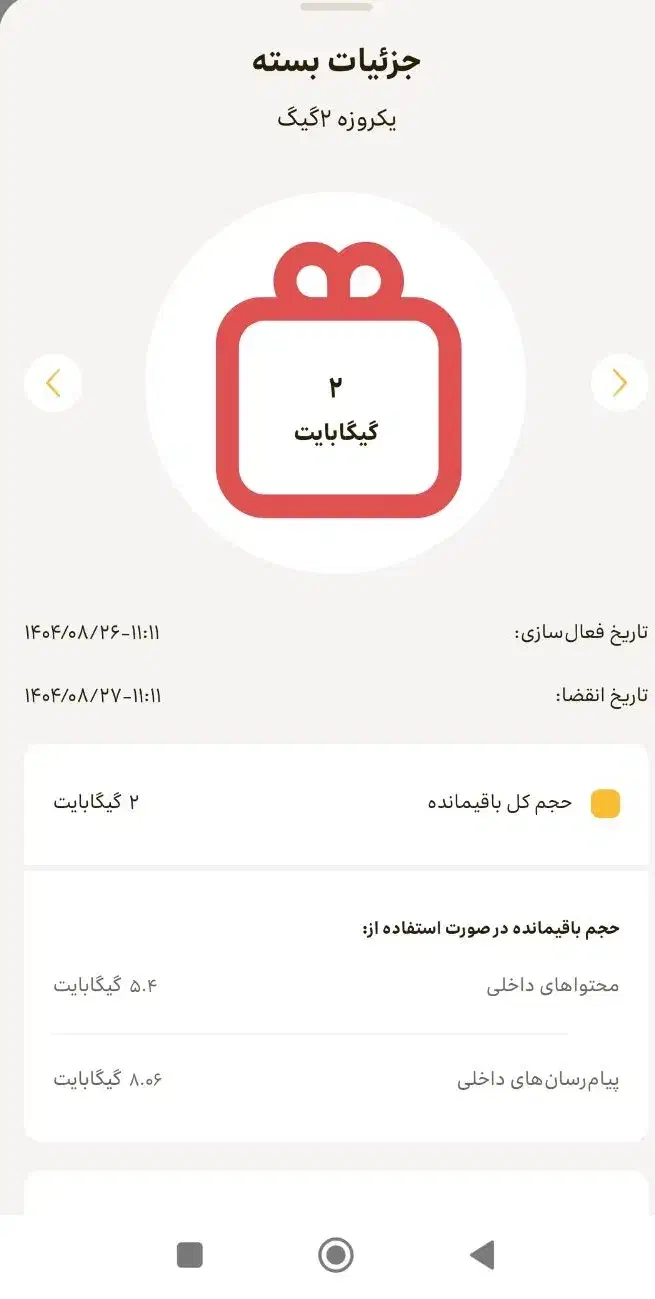 هدیه اینترنت رایگان ایرانسل با حجم نامحدود|کارت هدیه و تخفیف|اهواز, دانشگاه چمران|دیوار