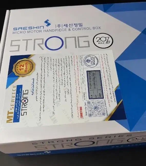 سوهان برقی 207استرانگ|آرایشی، بهداشتی، درمانی|فولادشهر, B2|دیوار