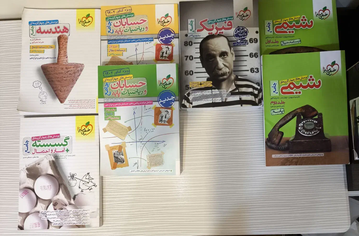 پک کامل کتاب های جامع رشته ریاضی|کتاب و مجله آموزشی|رشت, فلسطین|دیوار