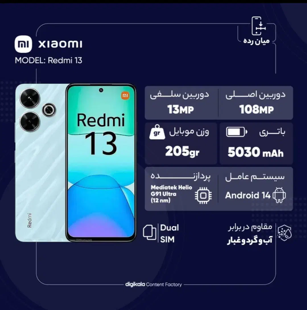 شیامی ردمی 13رم8حافظه256 سیمکارت2عدد|موبایل|تهران, فرحزاد|دیوار