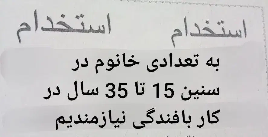 بافندگی کلاه گیس کار در منزل|استخدام هنری و رسانه|بجنورد, |دیوار