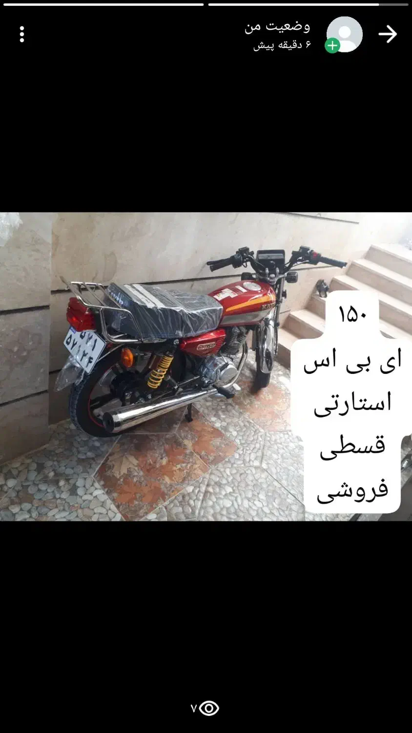 فروش موتور ۱۵۰ کویر ای بی اس استارتی|موتورسیکلت|داراب, |دیوار