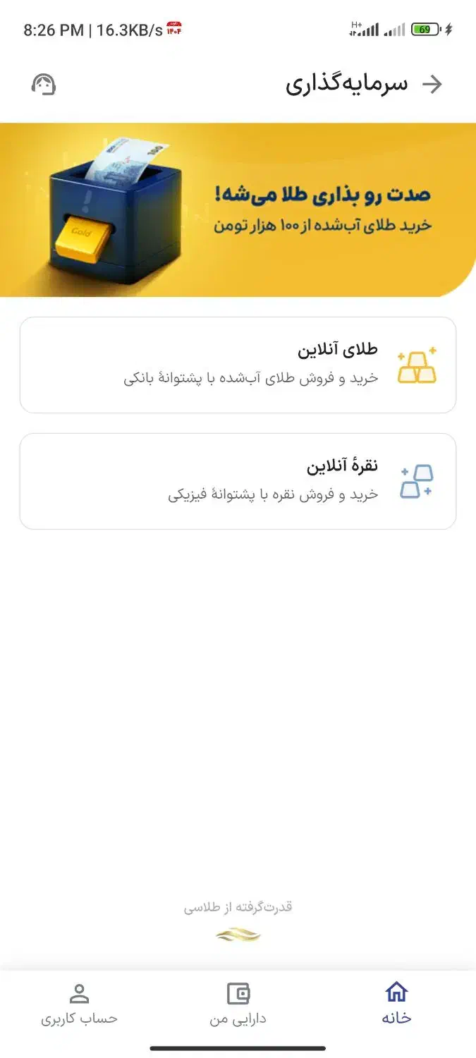 طلای رایگان|کارت هدیه و تخفیف|ایذه, |دیوار