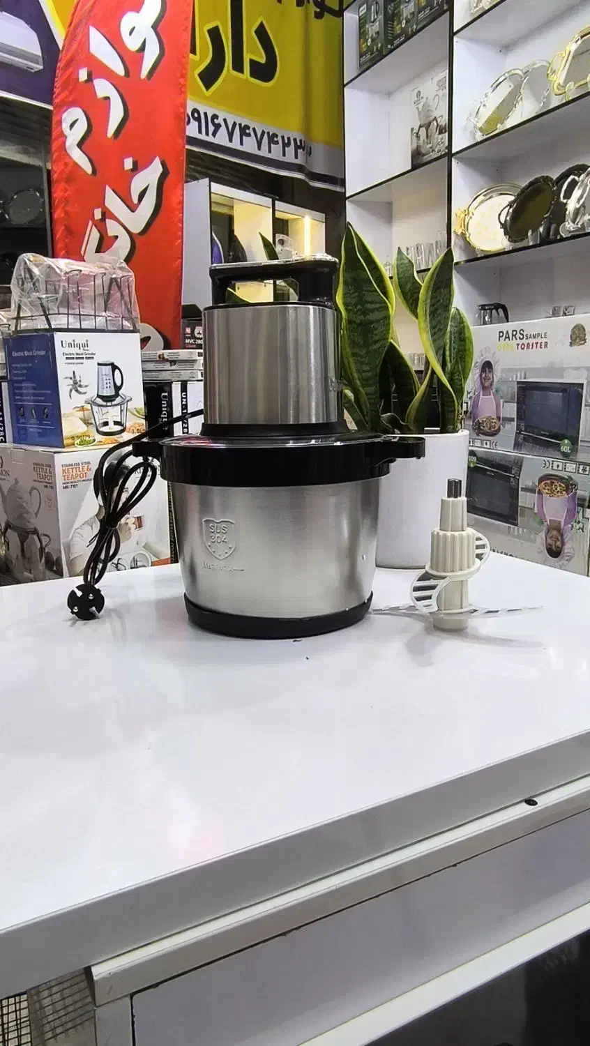 خرد کن|خردکن، آسیاب، غذاساز|خرمآباد, |دیوار