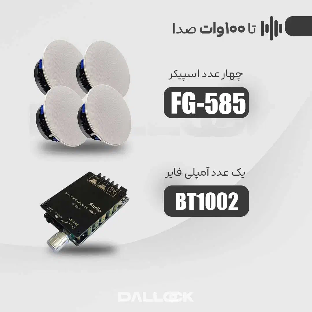 خانه هوشمند دال، هوشمندسازی منزل|مصالح و تجهیزات ساختمان|تهران, صادقیه|دیوار