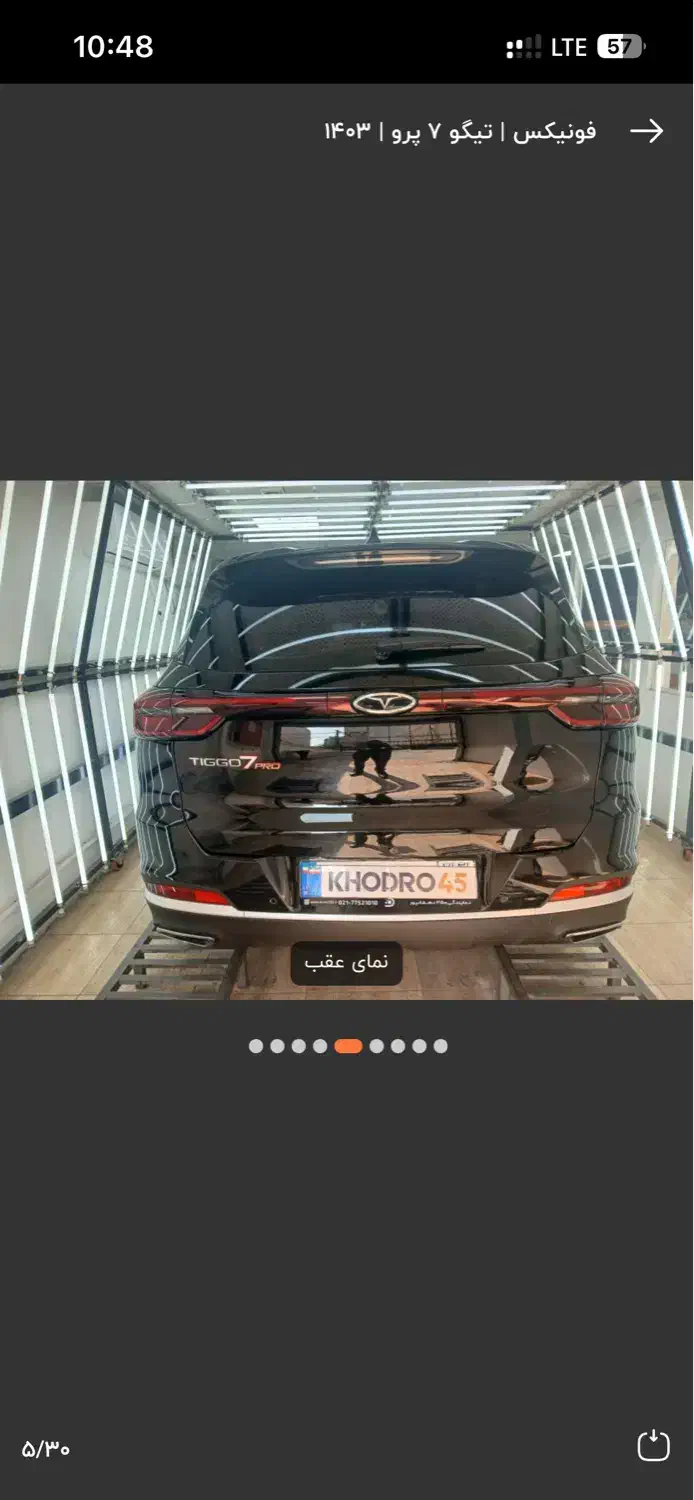 تیگو ۷ پرو پرمیوم مدل ۱۴۰۳|خودرو سواری و وانت|تبریز, |دیوار