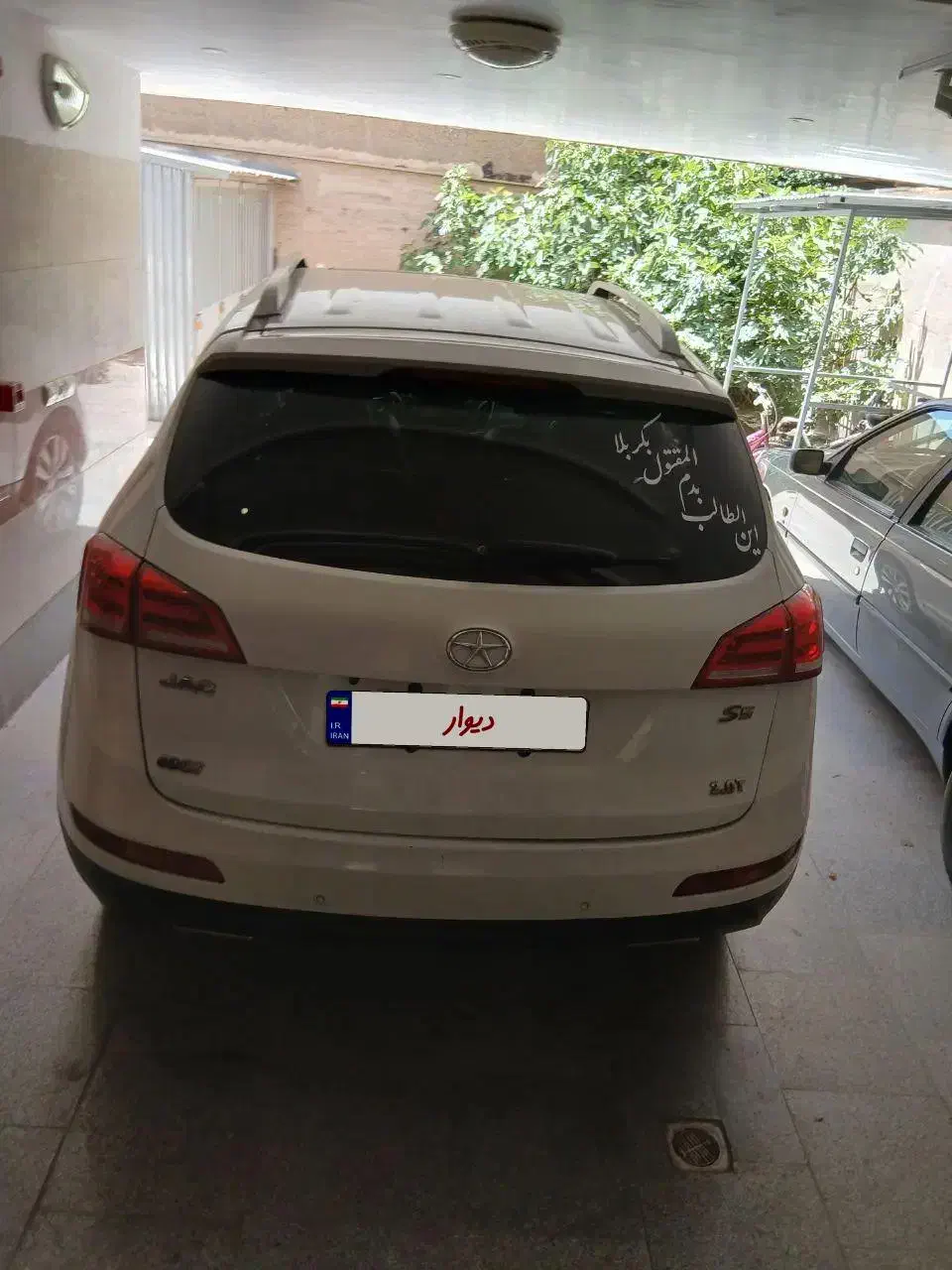 جک s5 مدل ۹۵|خودرو سواری و وانت|اراک, |دیوار