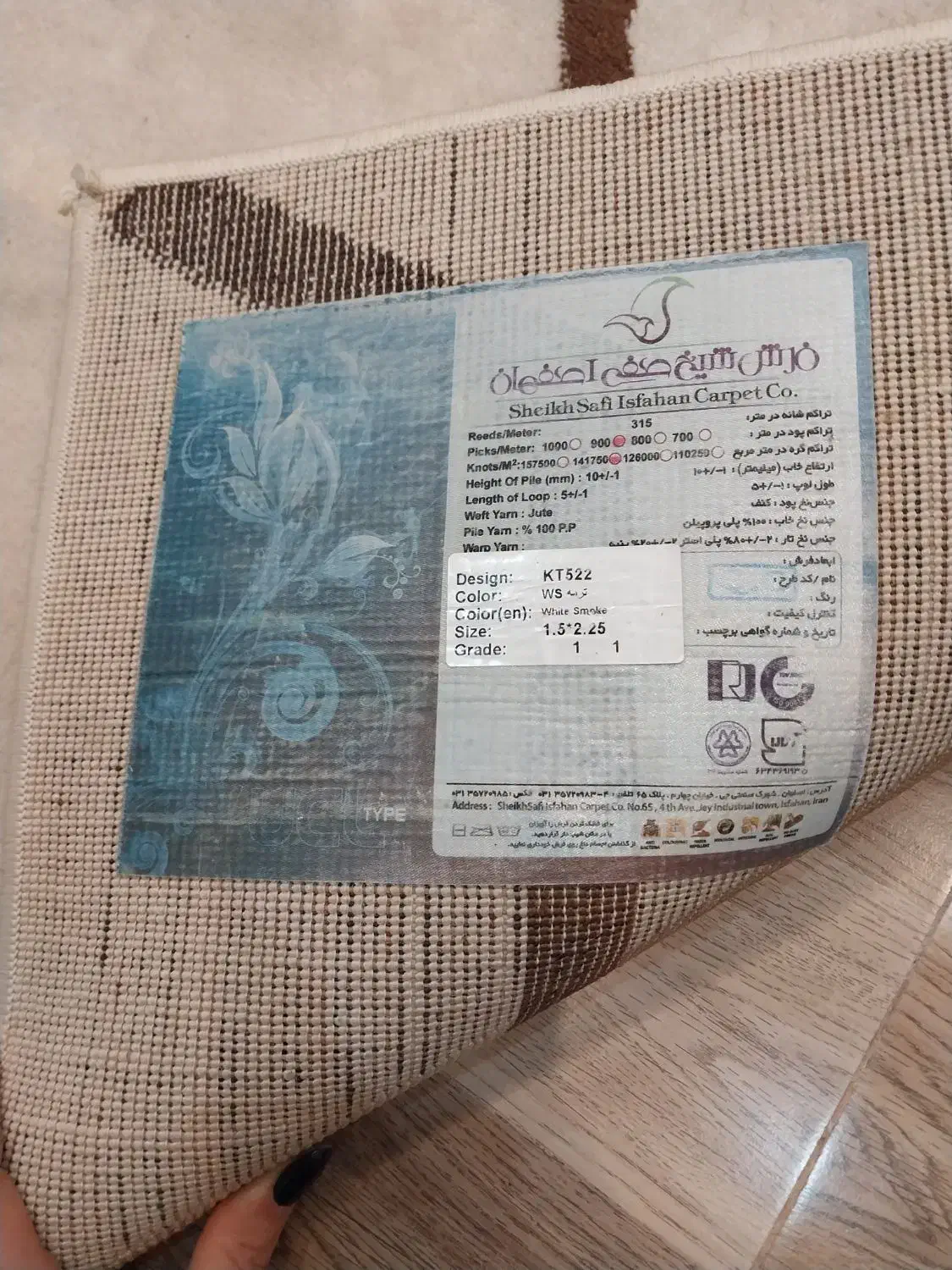 فرش۴متری|فرش|بابلسر, |دیوار