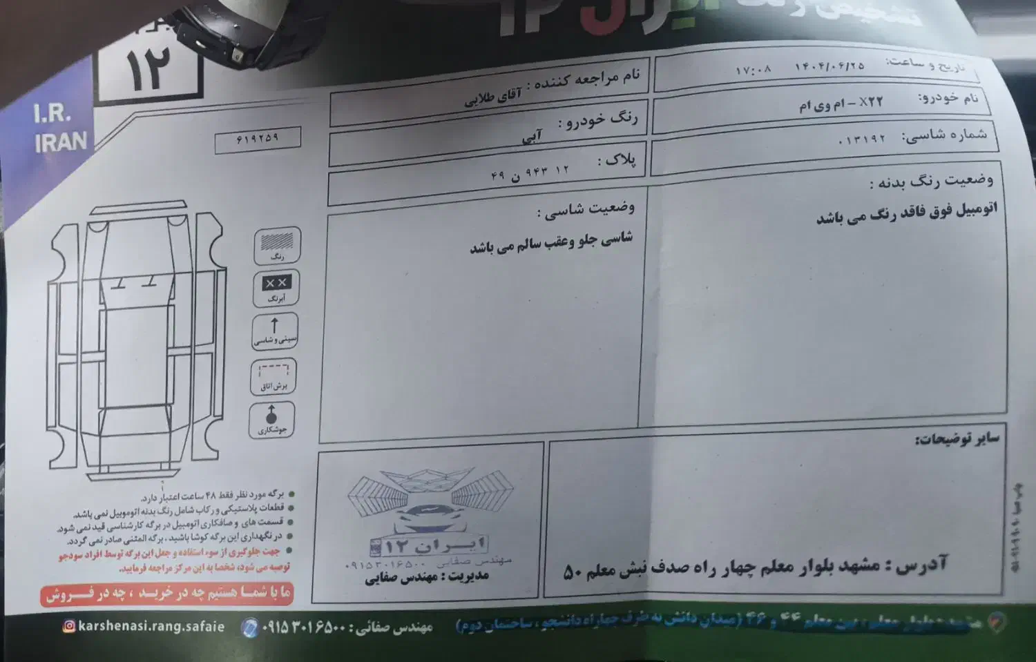 ام وی امX22اسپرت اکسلنت مدل1397(اتوگالری طلایی)|خودرو سواری و وانت|مشهد, سید رضی|دیوار