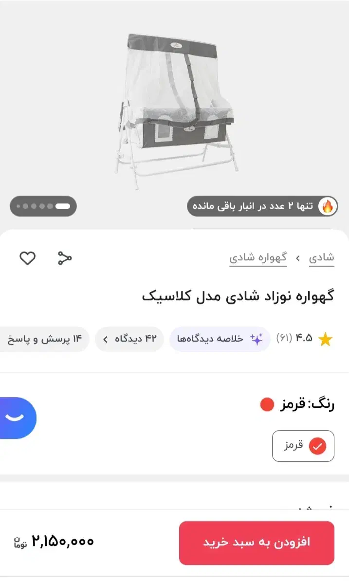 کالسکه،کریر،روروئک،تاپ سقفی و گهواره کودک|کالسکه و لوازم جانبی|ماهدشت, |دیوار