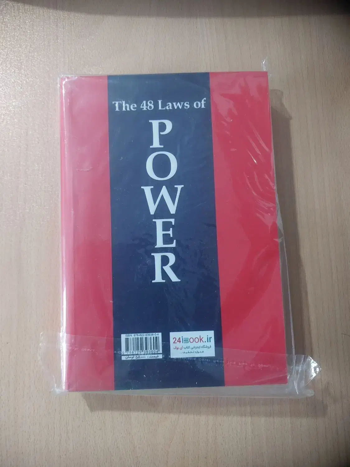 کتاب ۴۸ قانون قدرت. نو و سالم|کتاب و مجله ادبی|ارومیه, |دیوار
