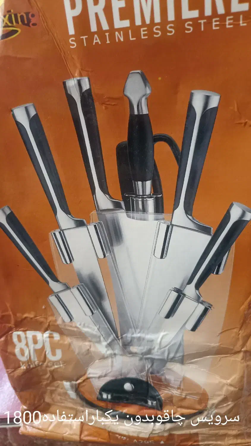 وسایل اشپزخانه|ظروف پخت‌وپز|یاسوج, |دیوار