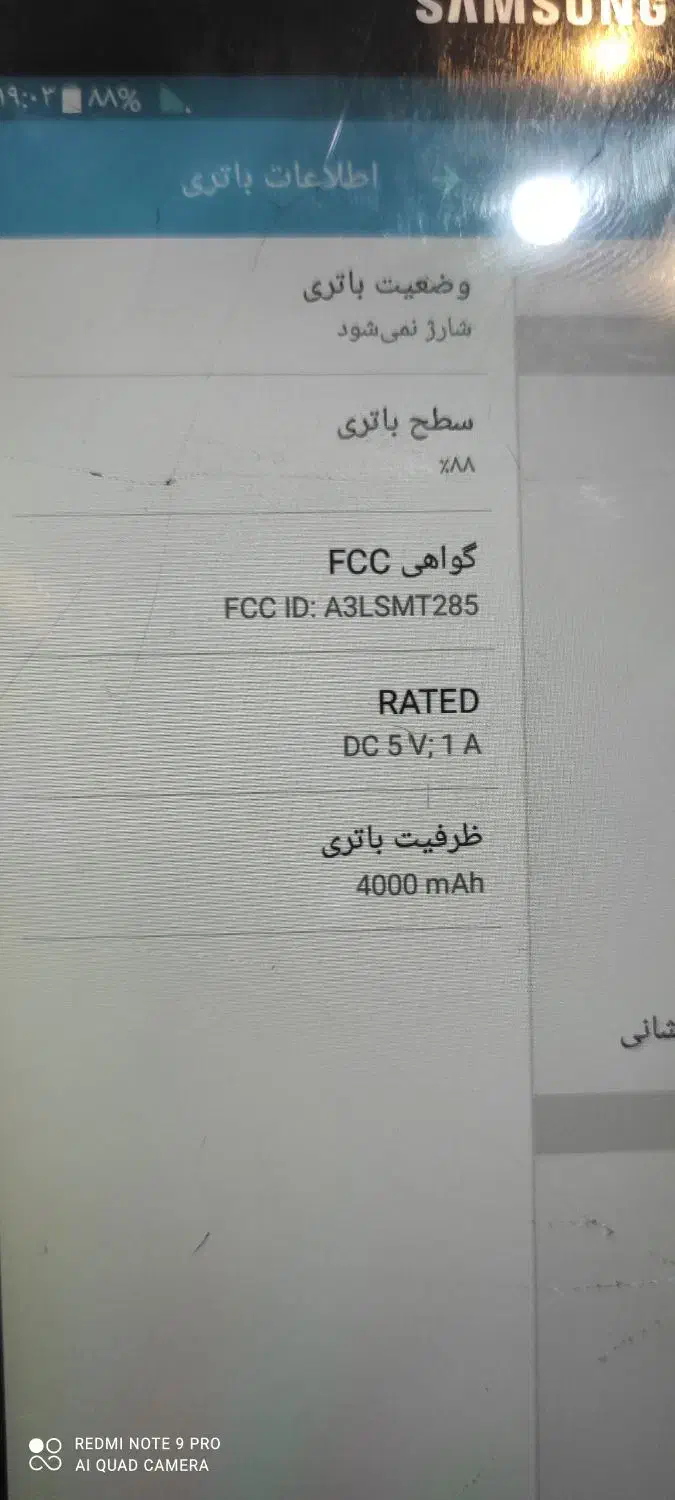 تبلت|تبلت|محمدشهر, محمدشهر|دیوار