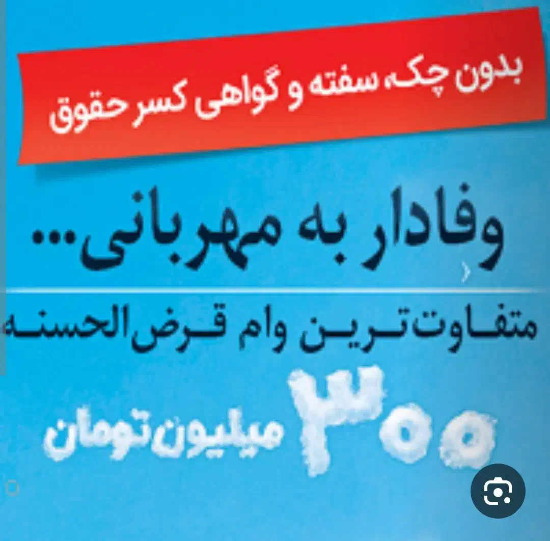 انتقال امتیاز وام مهربانی و اعتبار ملی|خدمات مالی، حسابداری، بیمه|رشت, لاکانی|دیوار