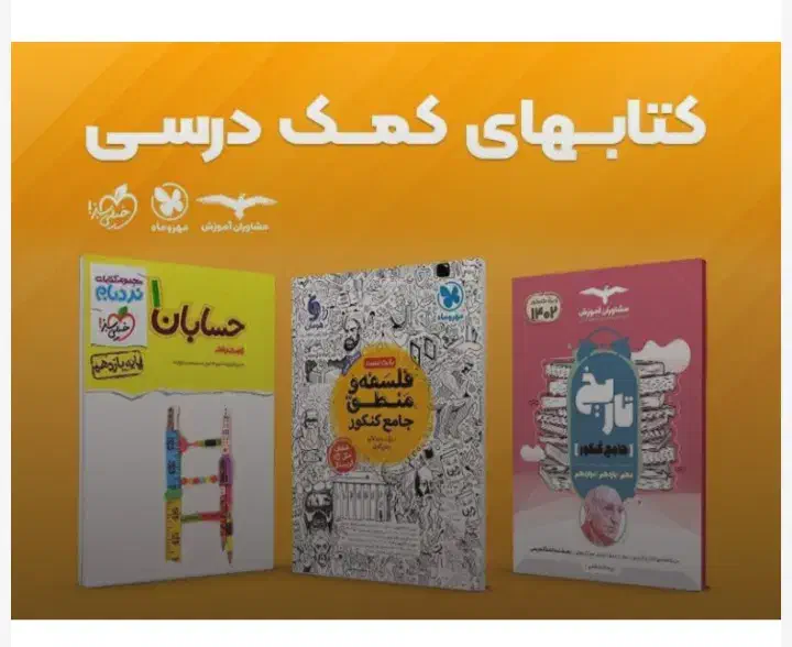 کتاب یا سی دی کمک درسی رشته تجربی|فعالیت داوطلبانه|شاهرود, |دیوار