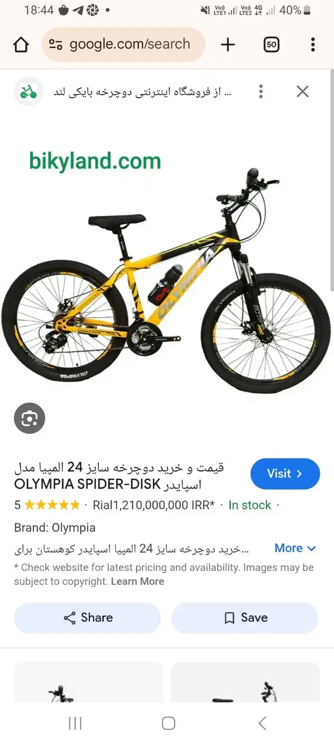 فروش دوچرخه نو زیر قیمت خرید|دوچرخه، اسکیت، اسکوتر|قائم‌شهر, |دیوار