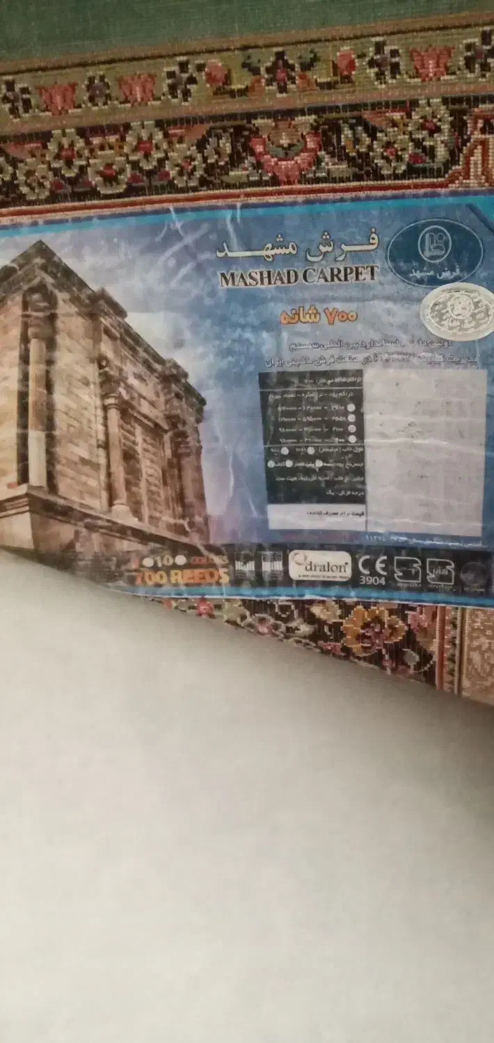 دو تخته فرش|فرش|سمنان, |دیوار