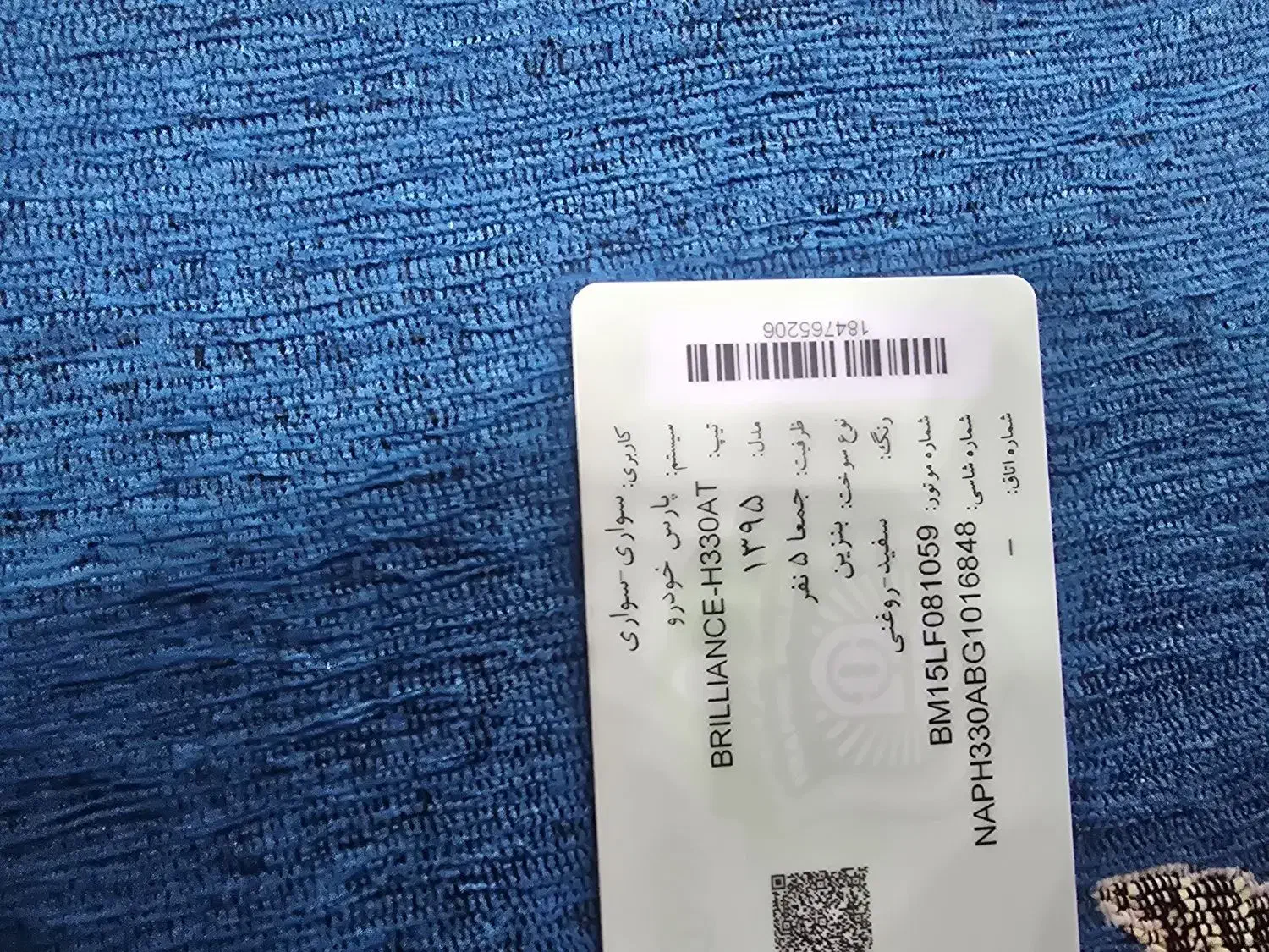 کارت سوخت|اشیا|ایلام, |دیوار