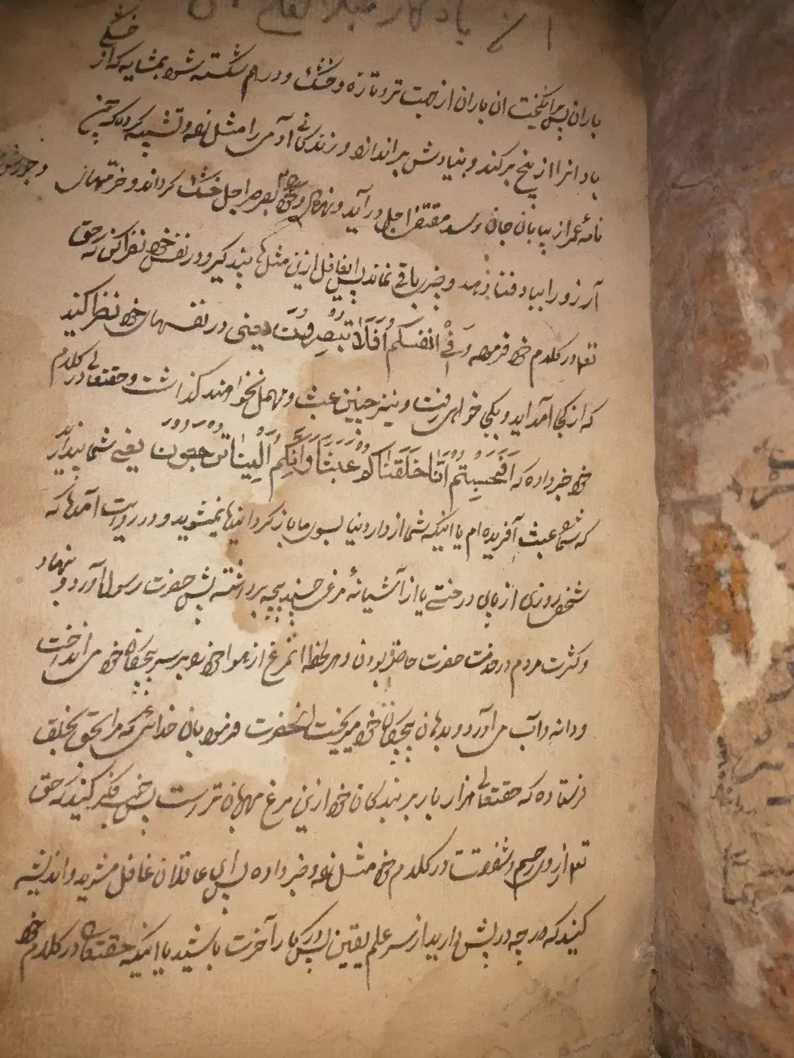 کتاب خطی جلدچرم|کتاب و مجله تاریخی|مشهد, توس (بلوار توس)|دیوار