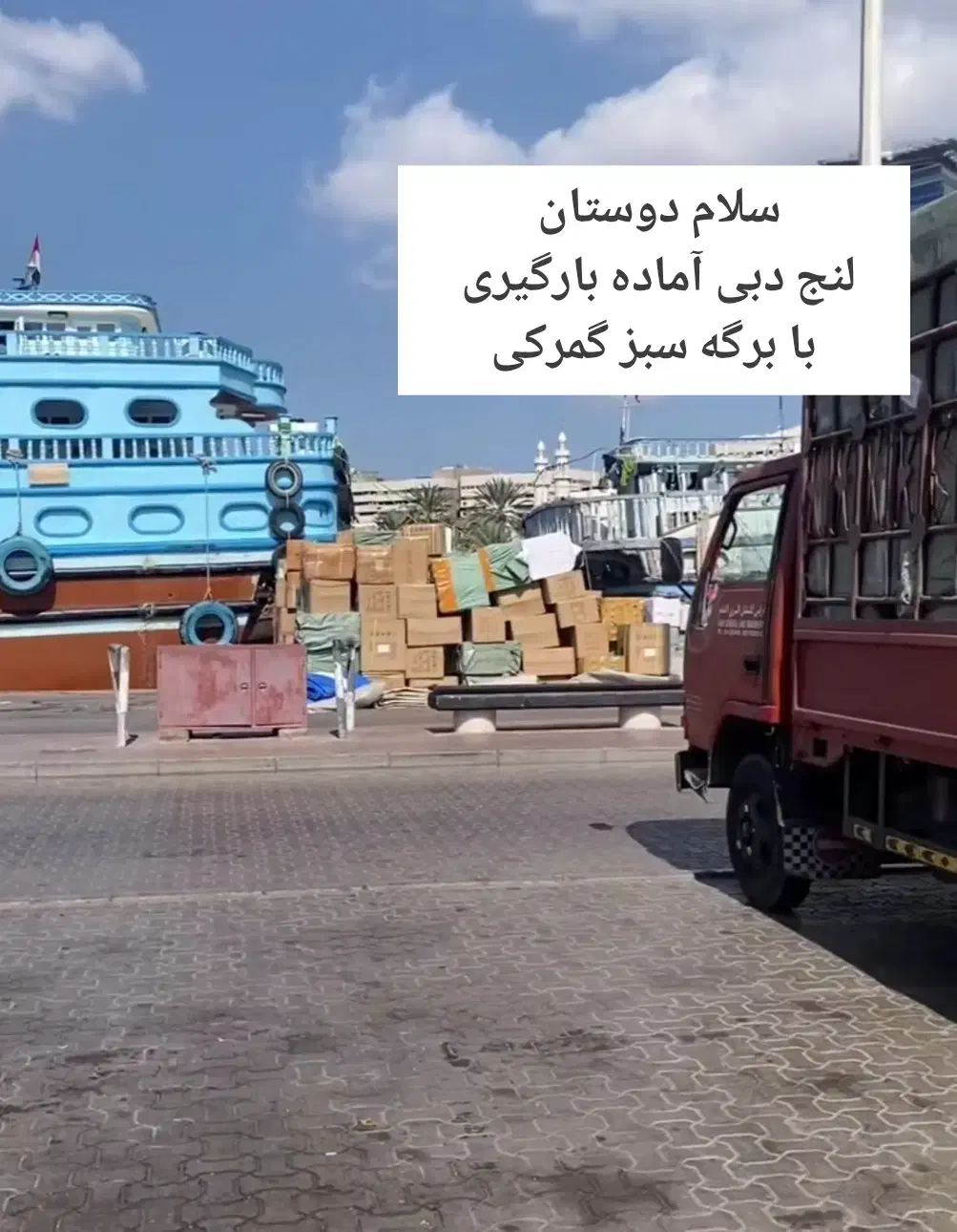 واردات هلدینگ افق خلیج فارس لنج حال بارگیری (فوری)|خدمات حمل و نقل|تهران, بازار|دیوار