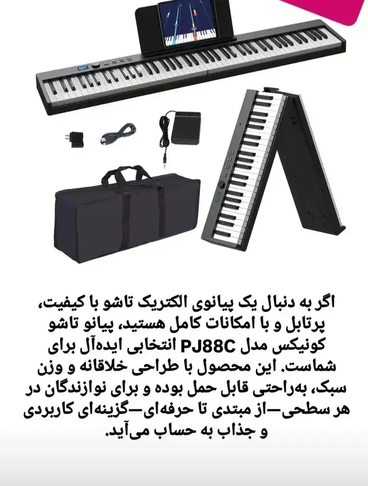 سرگرمی و فراغت|پیانو، کیبورد، آکاردئون|ساوه, |دیوار