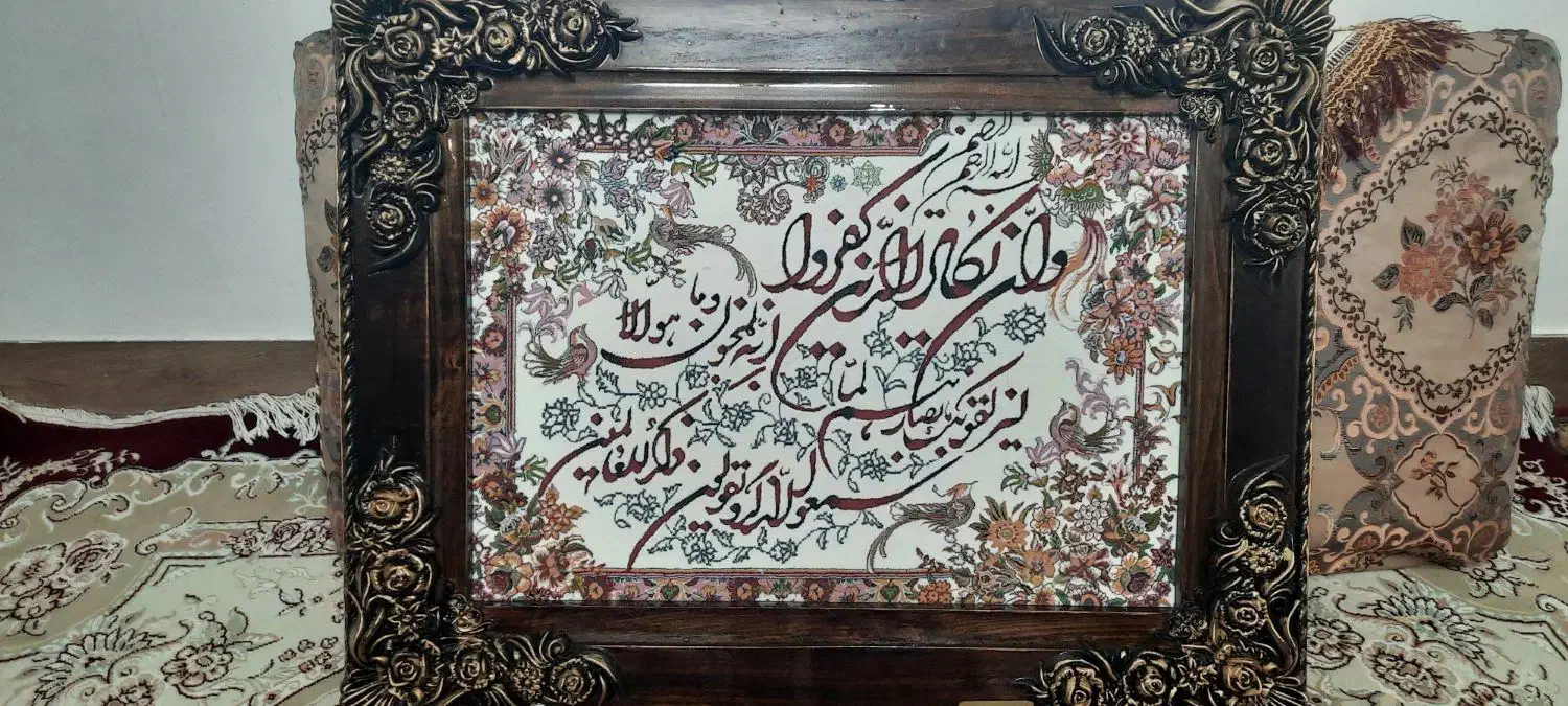 تابلو|تابلو فرش|بروجرد, |دیوار