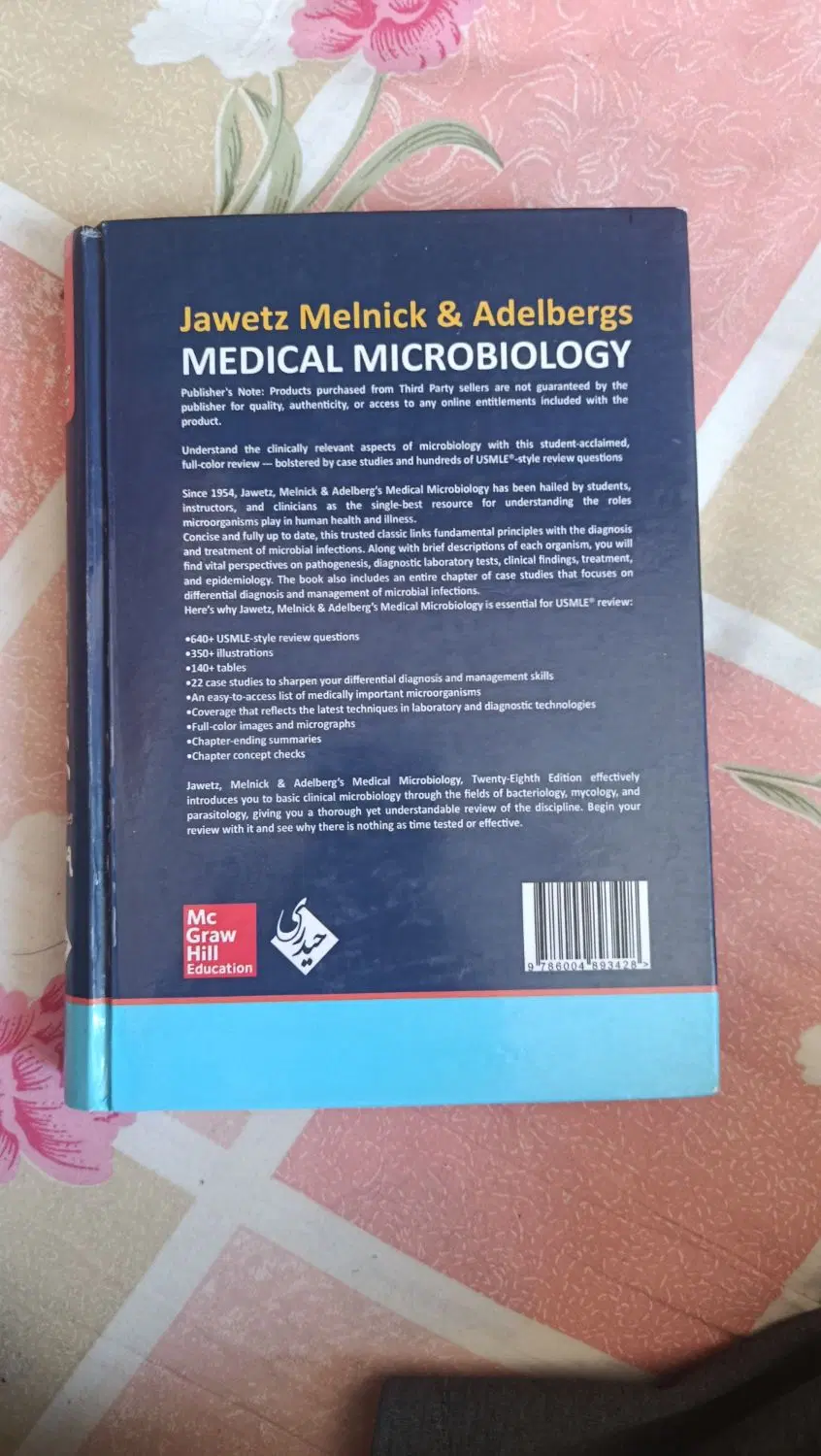 رفرنس کتاب ویروس شناسی جاوتز 2019|کتاب و مجله آموزشی|تبریز, |دیوار